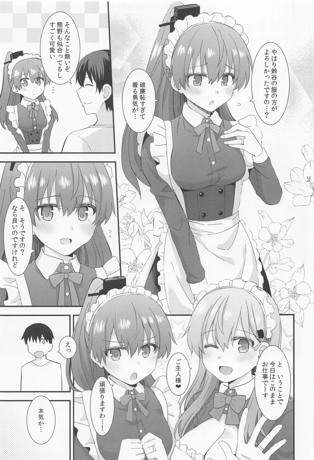 [Rayze] Suzuya to Kumano ni Yoru Goshujin-sama e no Yoru no Gohoshi Fhentai.net - Page 4