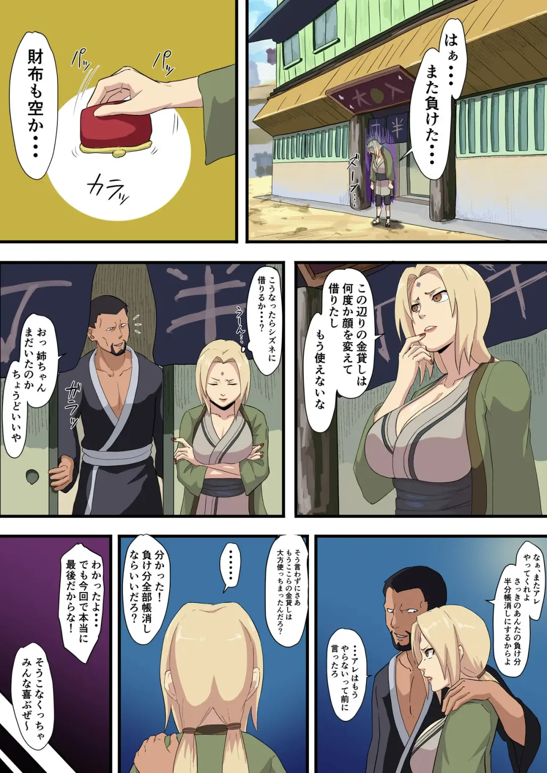 [Iwao] Tsunade Shakkin Fhentai.net - Page 2