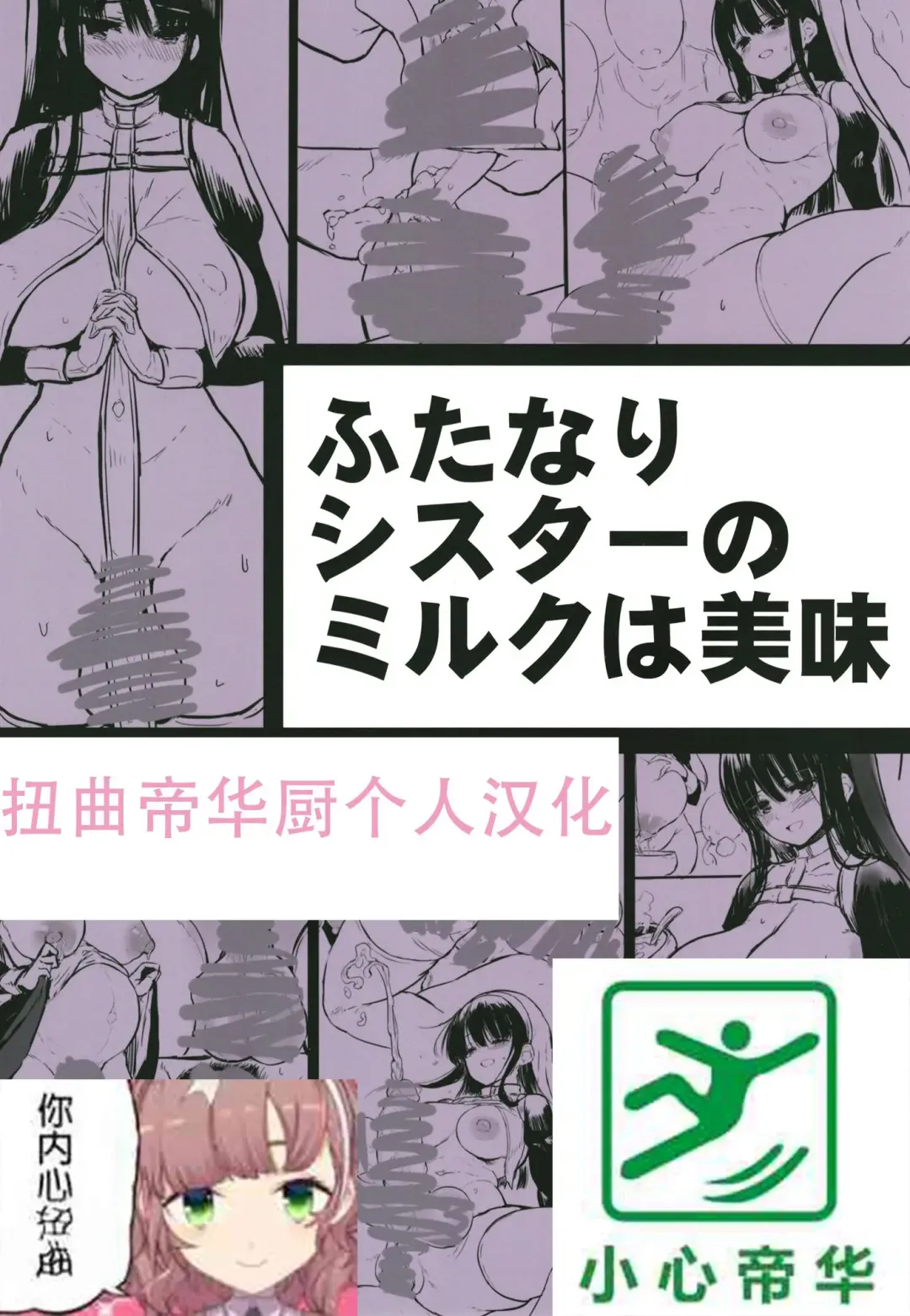 Read [Messy] Futanari Sister no Milk wa Bimi - Fhentai.net