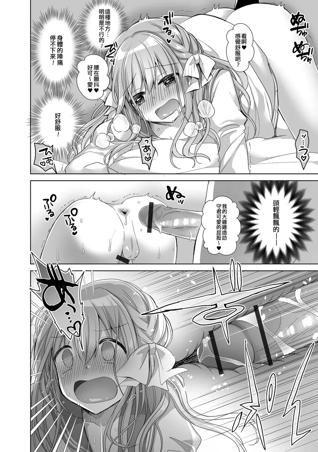 [Akasa Tanu] Ura Aka Chokkou Geki Kawa Danshi | 直奔裏帳號♥超可愛男子 Fhentai - Page 10