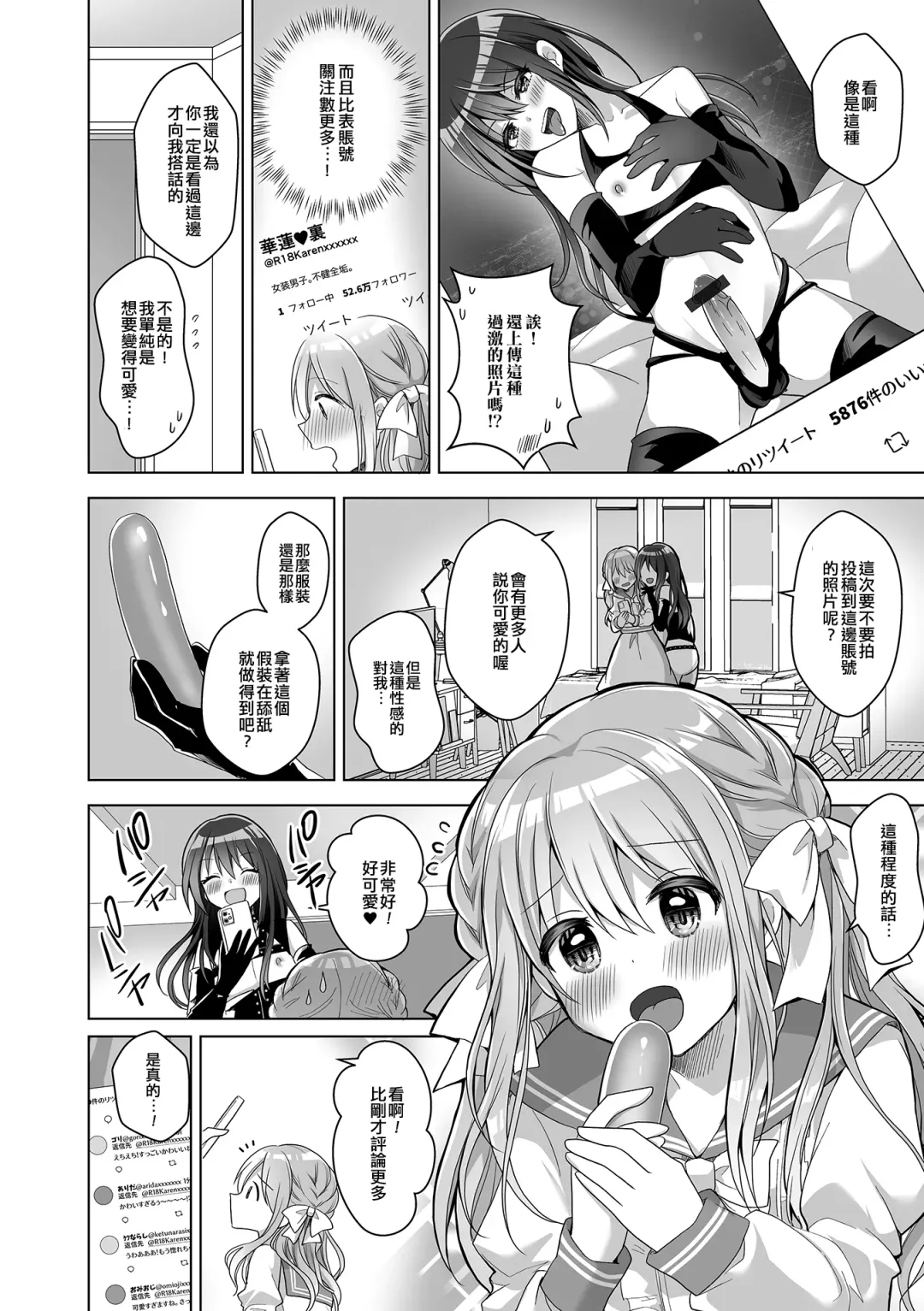 [Akasa Tanu] Ura Aka Chokkou Geki Kawa Danshi | 直奔裏帳號♥超可愛男子 Fhentai - Page 4