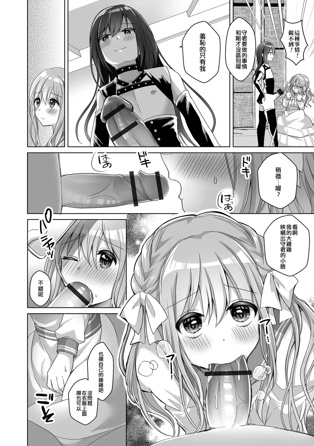 [Akasa Tanu] Ura Aka Chokkou Geki Kawa Danshi | 直奔裏帳號♥超可愛男子 Fhentai - Page 6