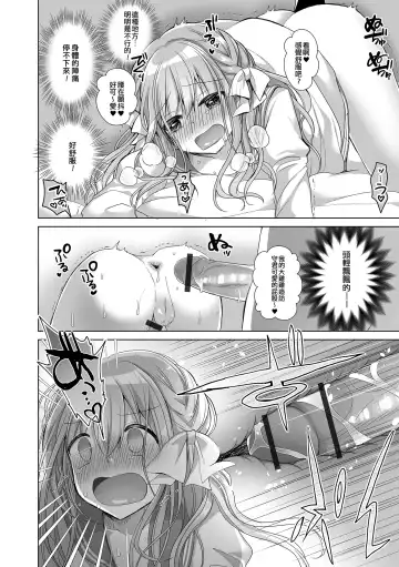 [Akasa Tanu] Ura Aka Chokkou Geki Kawa Danshi | 直奔裏帳號♥超可愛男子 Fhentai - Page 10