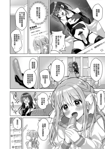 [Akasa Tanu] Ura Aka Chokkou Geki Kawa Danshi | 直奔裏帳號♥超可愛男子 Fhentai - Page 4