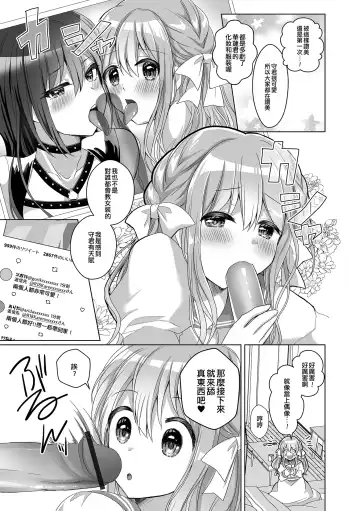 [Akasa Tanu] Ura Aka Chokkou Geki Kawa Danshi | 直奔裏帳號♥超可愛男子 Fhentai - Page 5