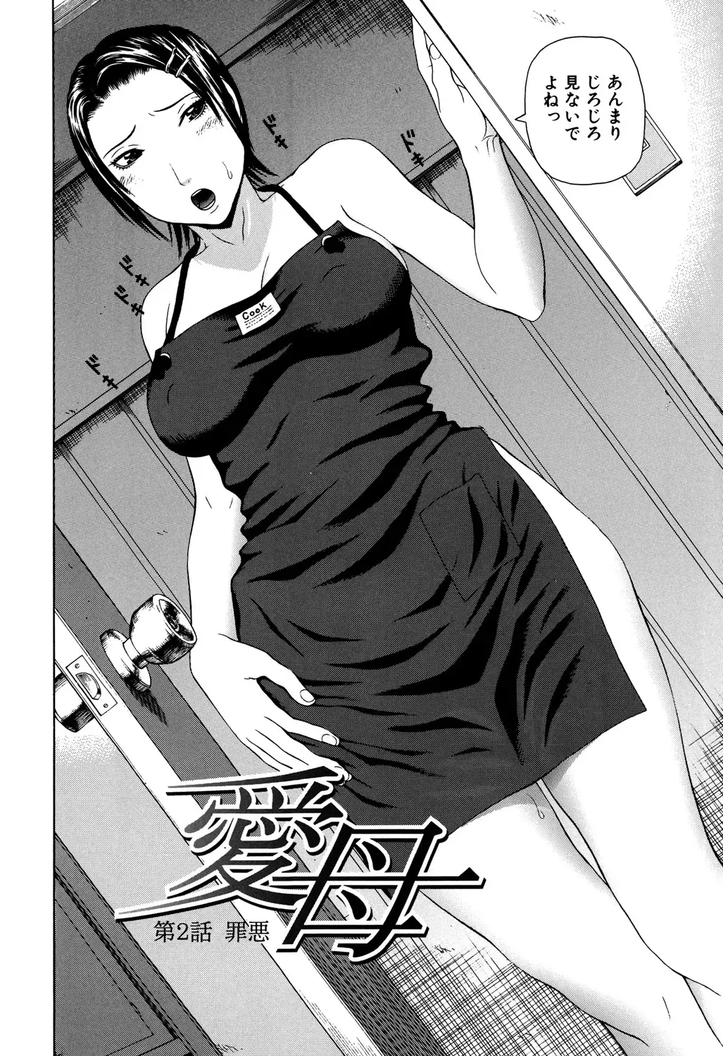 [Dakouin Saburou] Soushi Soukan Fhentai - Page 100