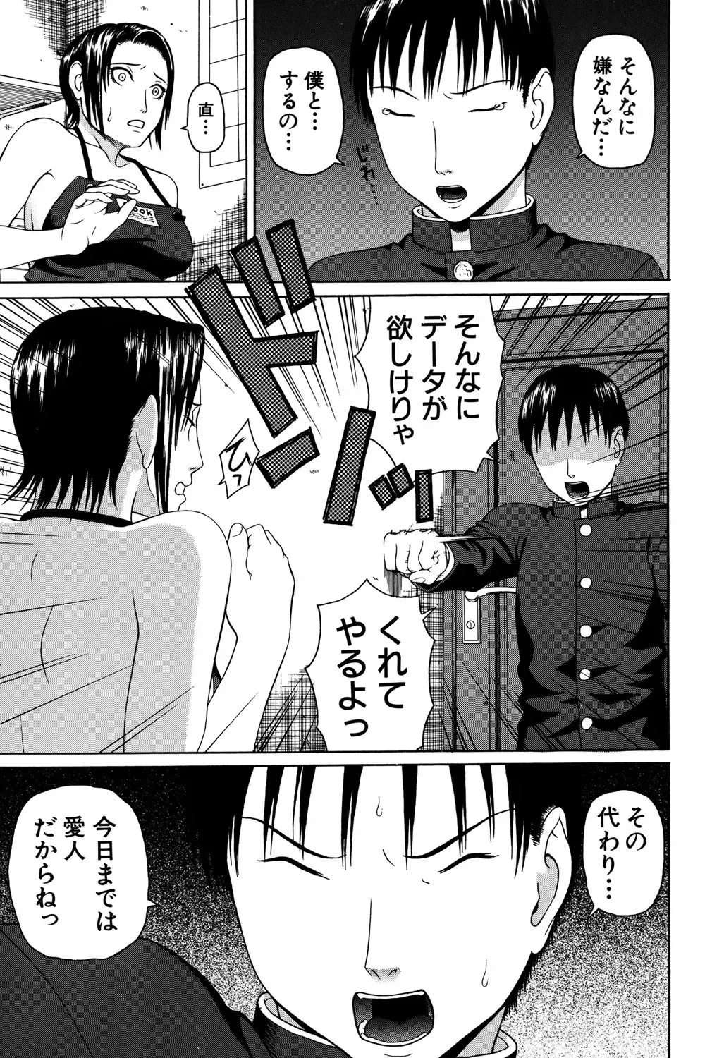 [Dakouin Saburou] Soushi Soukan Fhentai - Page 107