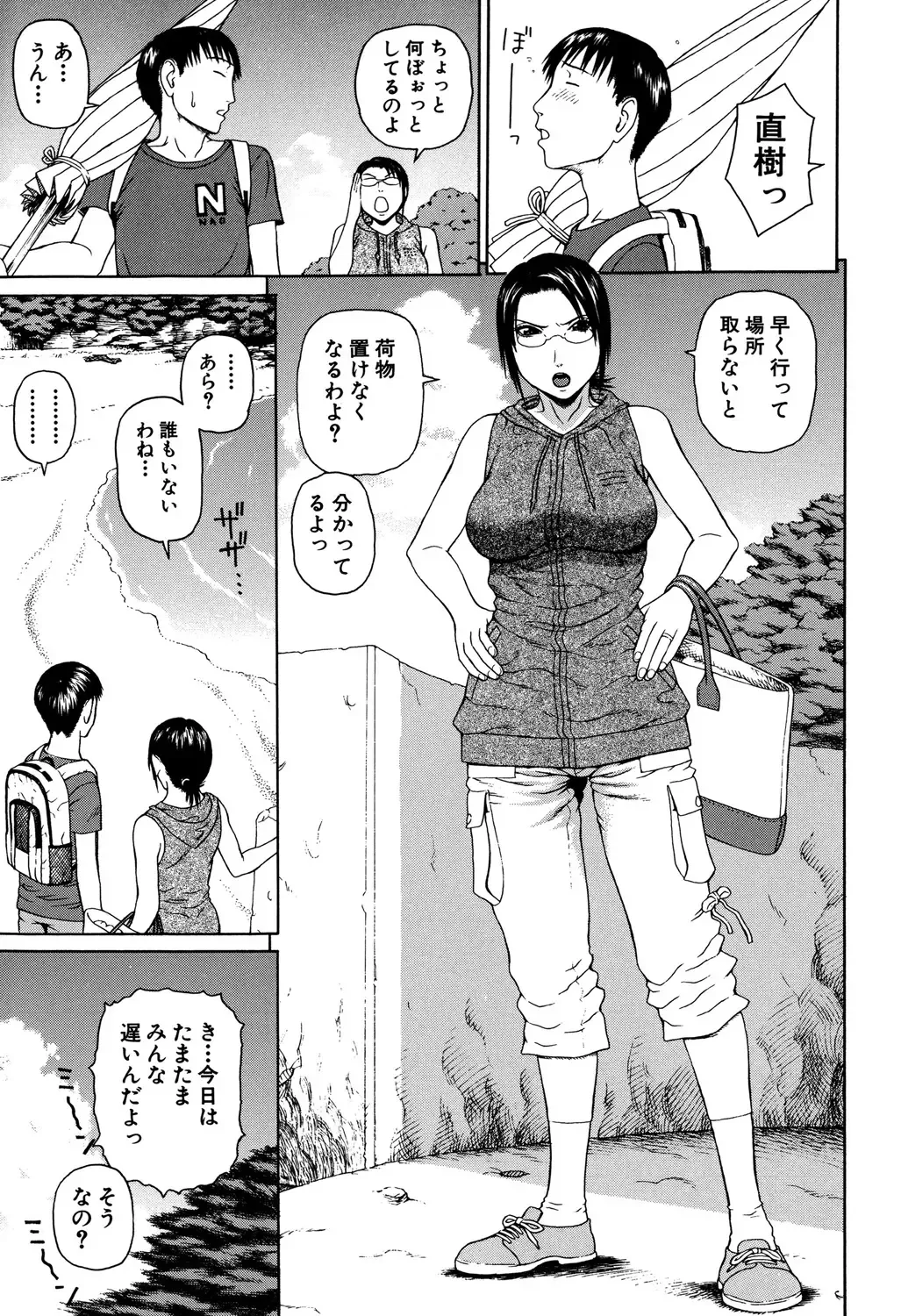 [Dakouin Saburou] Soushi Soukan Fhentai - Page 131