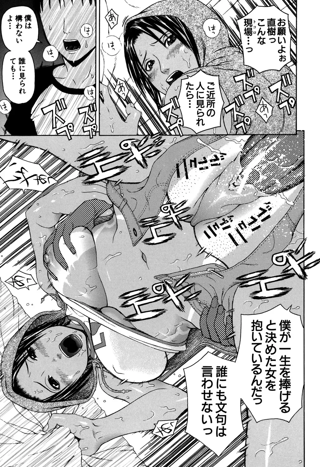 [Dakouin Saburou] Soushi Soukan Fhentai - Page 149