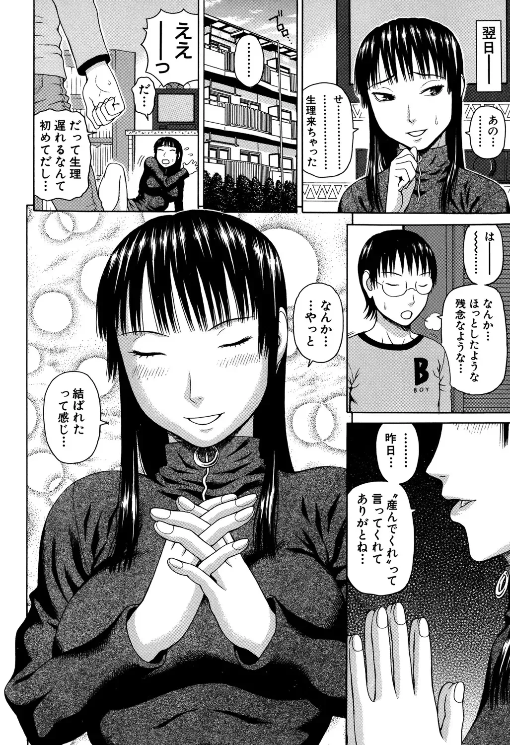 [Dakouin Saburou] Soushi Soukan Fhentai - Page 72