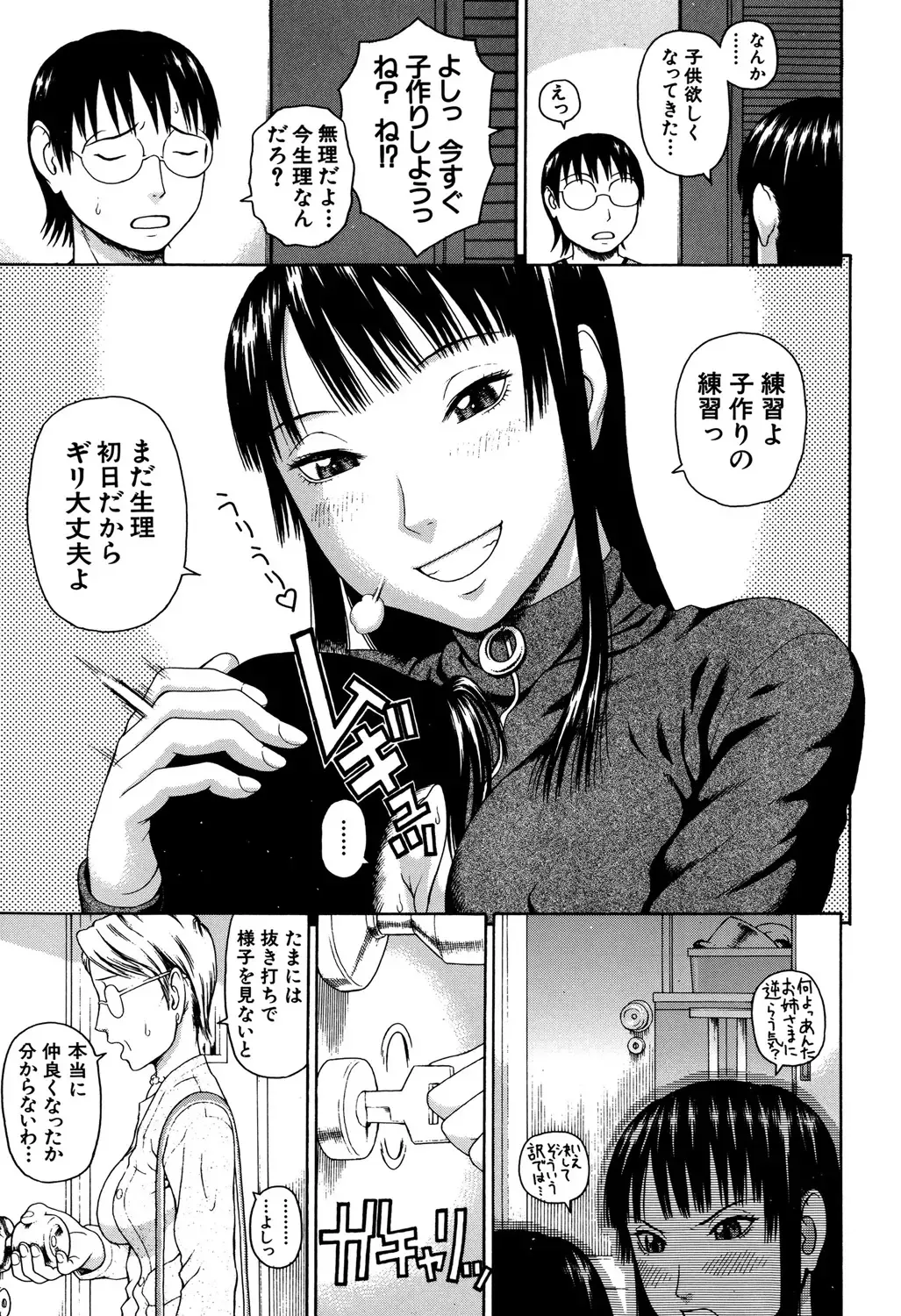 [Dakouin Saburou] Soushi Soukan Fhentai - Page 73