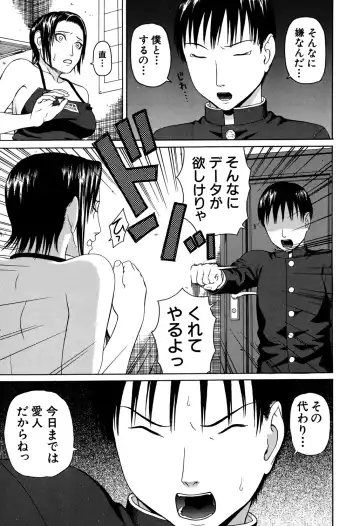 [Dakouin Saburou] Soushi Soukan Fhentai - Page 107