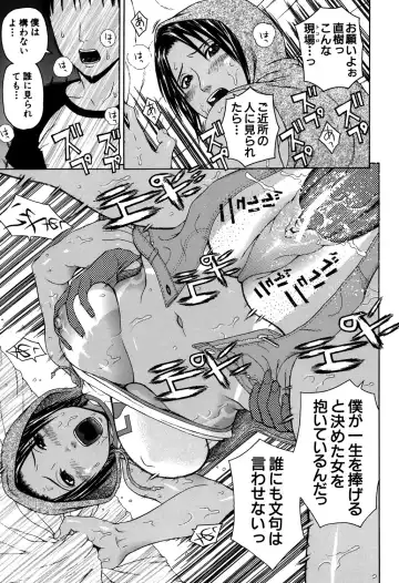 [Dakouin Saburou] Soushi Soukan Fhentai - Page 149