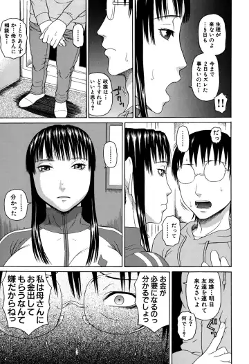 [Dakouin Saburou] Soushi Soukan Fhentai - Page 51