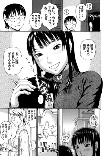 [Dakouin Saburou] Soushi Soukan Fhentai - Page 73