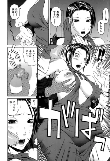 [Dakouin Saburou] Soushi Soukan Fhentai - Page 84