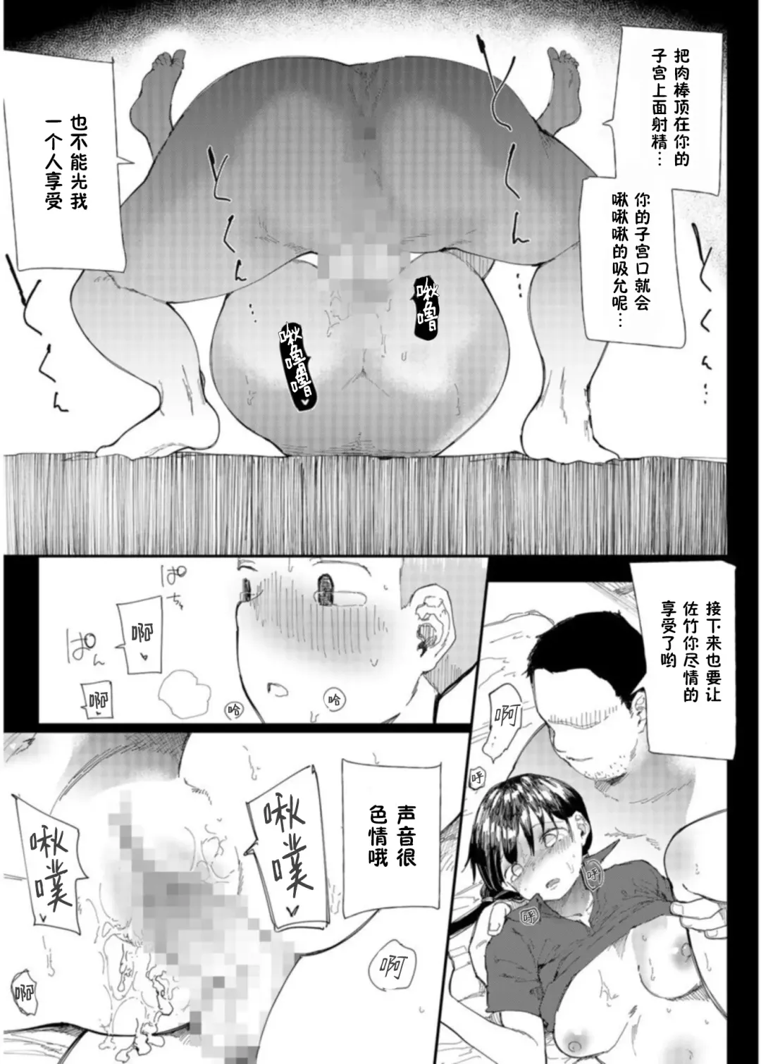 [Doemutan] Gakuen nodamabu ~ manatsu no gasshuku-chu ni tanetsuke sa reru joshi maneja-tachi ~2 Fhentai.net - Page 15