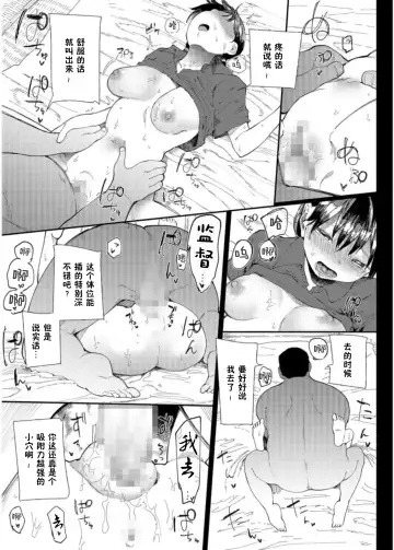 [Doemutan] Gakuen nodamabu ~ manatsu no gasshuku-chu ni tanetsuke sa reru joshi maneja-tachi ~2 Fhentai.net - Page 13