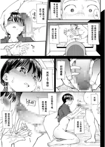 [Doemutan] Gakuen nodamabu ~ manatsu no gasshuku-chu ni tanetsuke sa reru joshi maneja-tachi ~2 Fhentai.net - Page 5