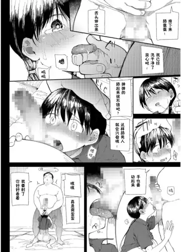 [Doemutan] Gakuen nodamabu ~ manatsu no gasshuku-chu ni tanetsuke sa reru joshi maneja-tachi ~2 Fhentai.net - Page 6