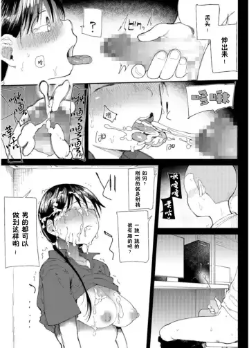 [Doemutan] Gakuen nodamabu ~ manatsu no gasshuku-chu ni tanetsuke sa reru joshi maneja-tachi ~2 Fhentai.net - Page 7