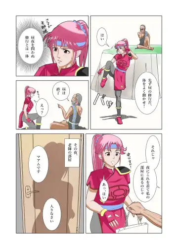 WESTSWAMP Fhentai - Page 7