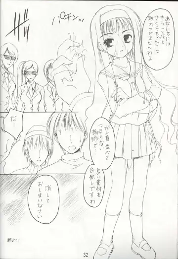 [Azuma Yuki] Sakuragari -Sakura- Soushuuhen Fhentai - Page 31