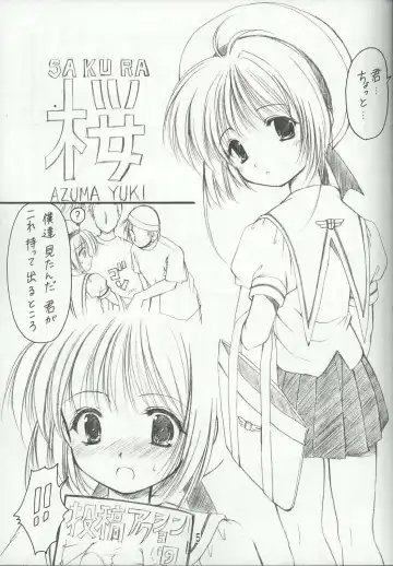 [Azuma Yuki] Sakuragari -Sakura- Soushuuhen Fhentai - Page 4