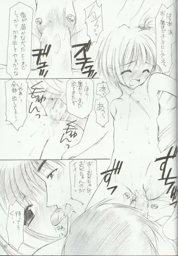 [Azuma Yuki] Sakuragari -Sakura- Soushuuhen Fhentai - Page 40