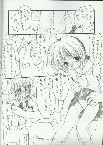[Azuma Yuki] Sakuragari -Sakura- Soushuuhen Fhentai - Page 5