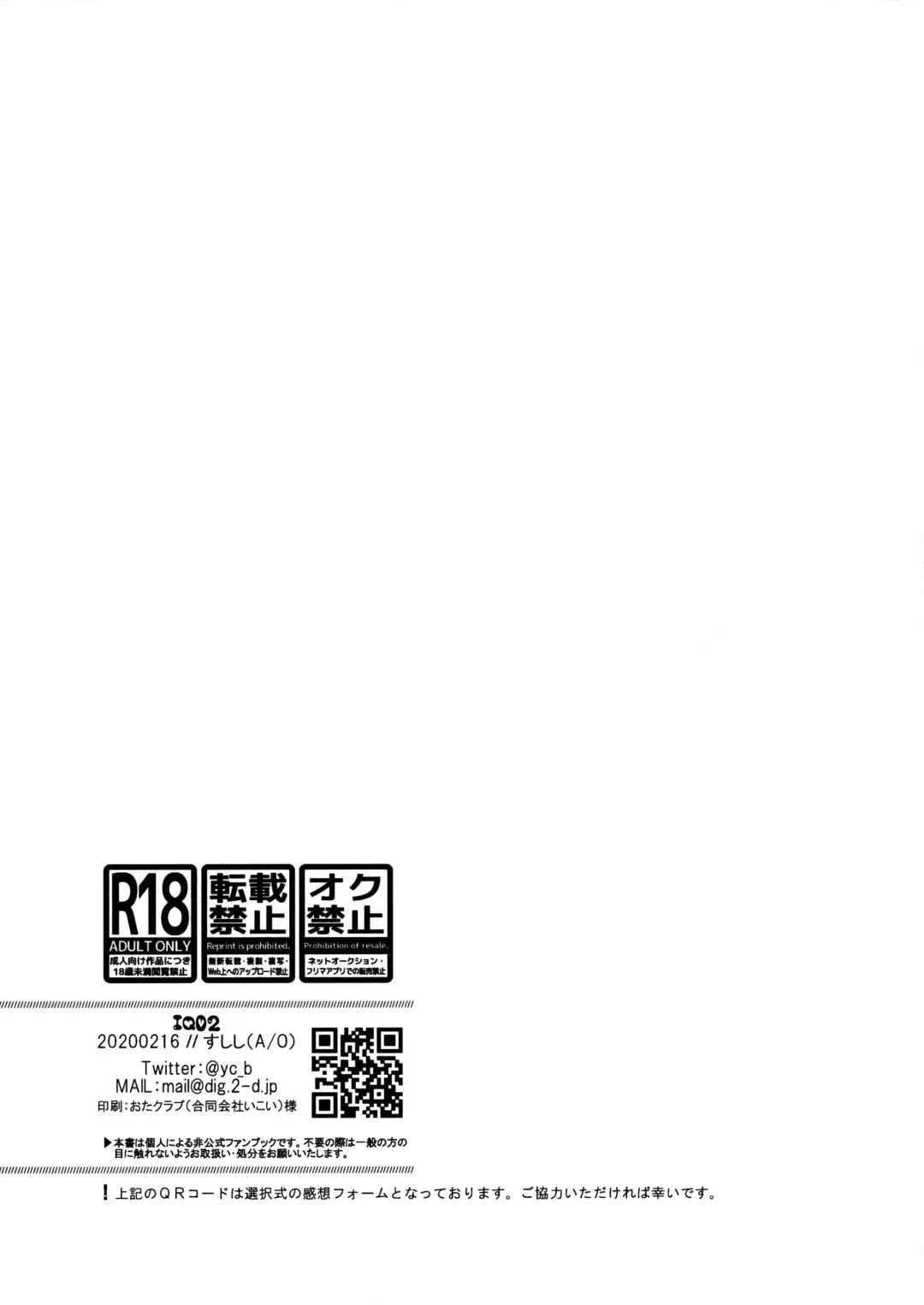 [Sushishi] IQ02 Fhentai - Page 8