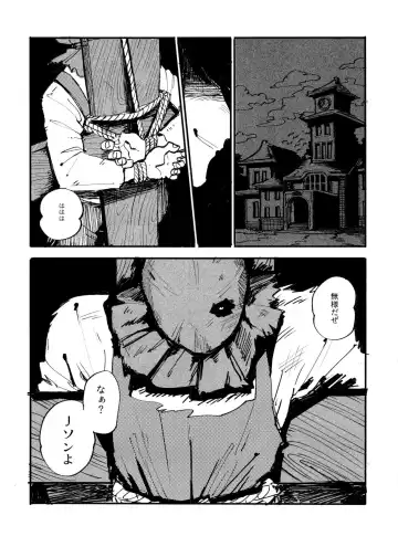 [Zuineru] JSONKILL Fhentai - Page 2