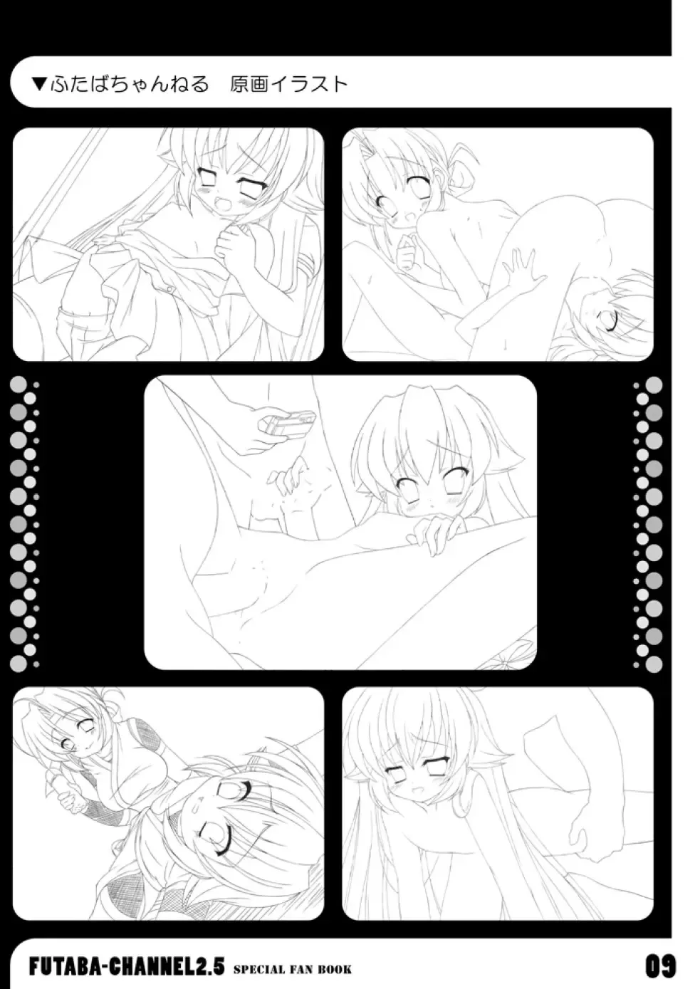 [Ninoko] Futaba☆Channel2.5 fanbook Fhentai - Page 12