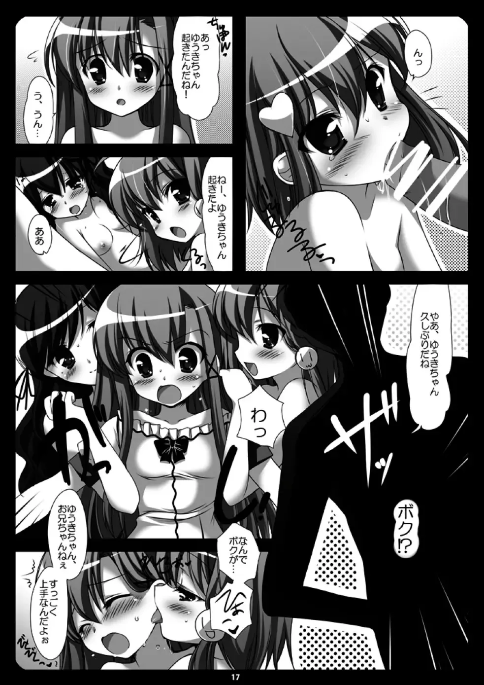 [Ninoko] Futaba☆Channel2.5 fanbook Fhentai - Page 20