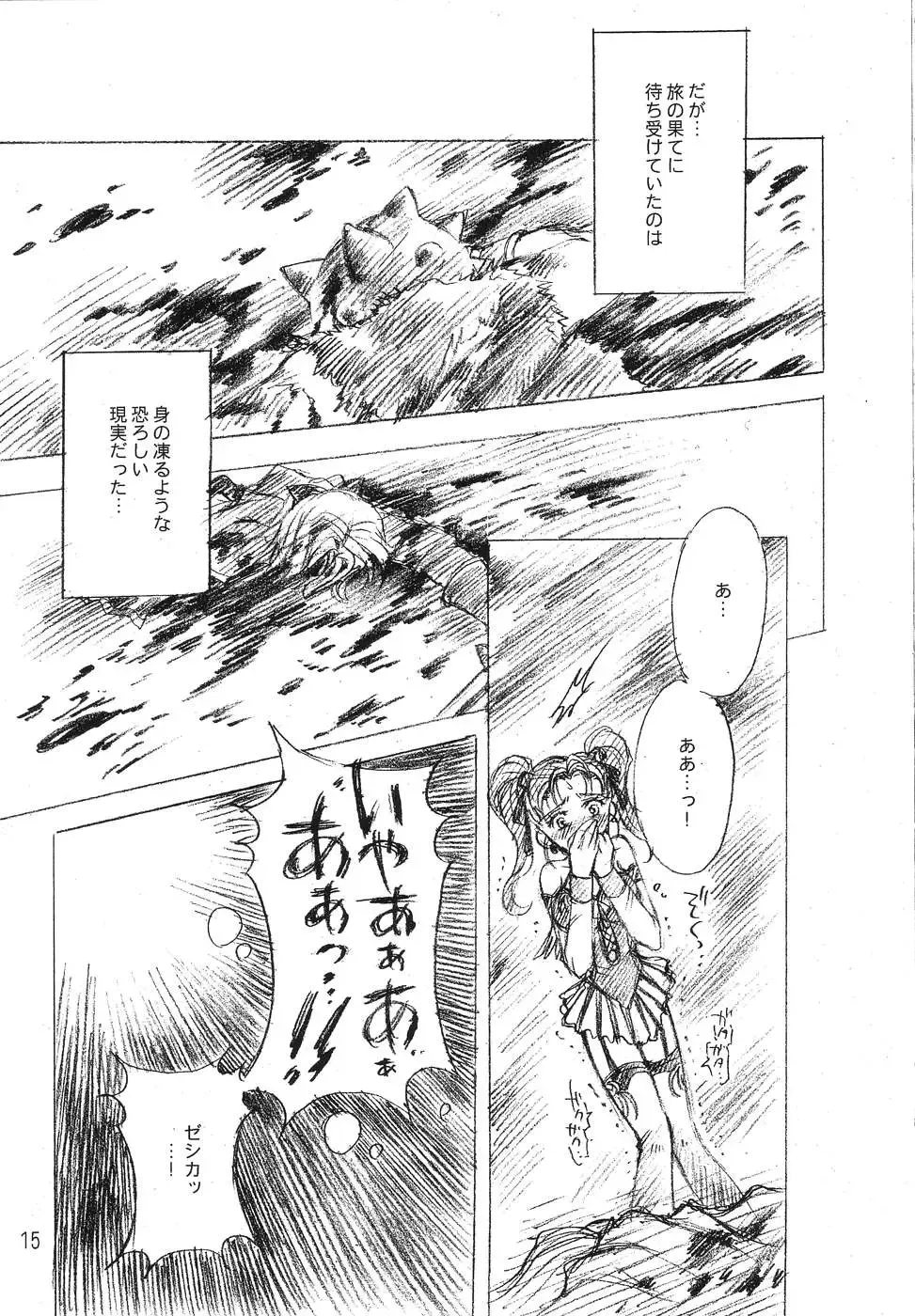 [Sakura Bunchou] HESTIA Fhentai - Page 14