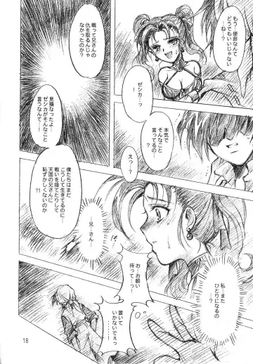 [Sakura Bunchou] HESTIA Fhentai - Page 17