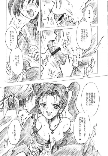 [Sakura Bunchou] HESTIA Fhentai - Page 4