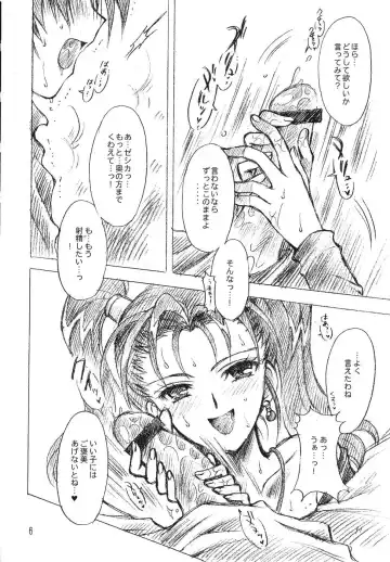 [Sakura Bunchou] HESTIA Fhentai - Page 5