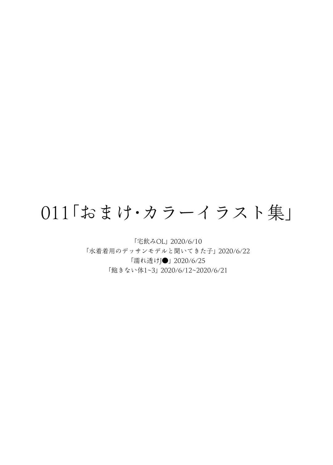 [Doji Ro] Iinchou wa Otosenai ~Twitter Manga Soushuuhen 2019-2021~ Fhentai - Page 115