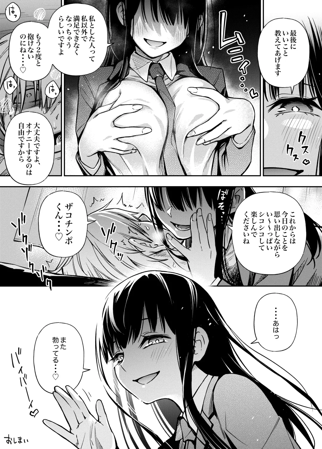 [Doji Ro] Iinchou wa Otosenai ~Twitter Manga Soushuuhen 2019-2021~ Fhentai - Page 14