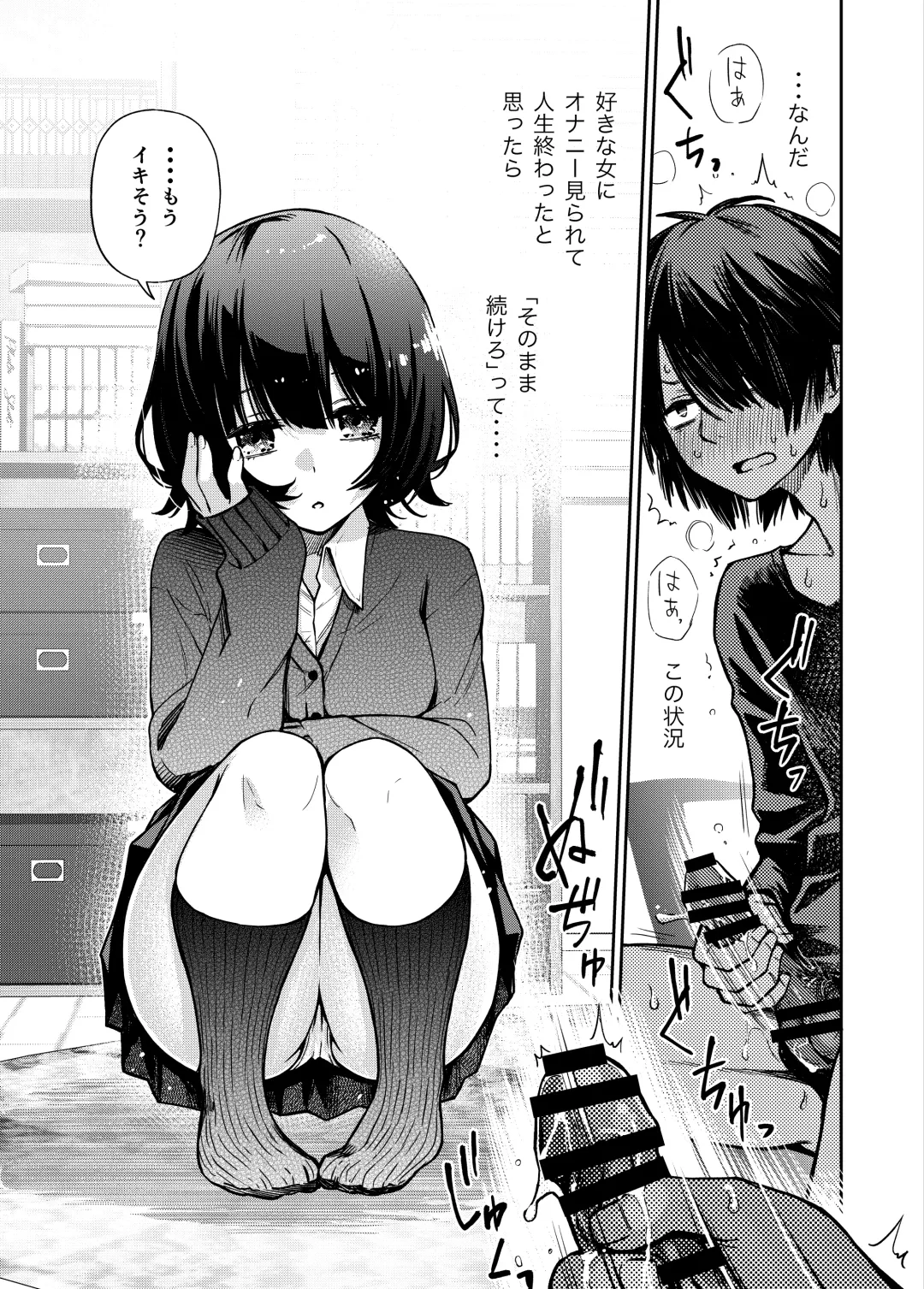 [Doji Ro] Iinchou wa Otosenai ~Twitter Manga Soushuuhen 2019-2021~ Fhentai - Page 16