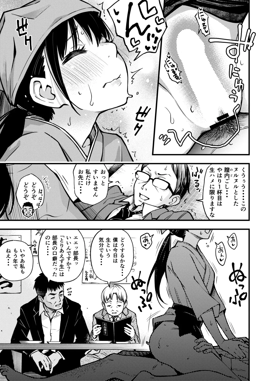 [Doji Ro] Iinchou wa Otosenai ~Twitter Manga Soushuuhen 2019-2021~ Fhentai - Page 47