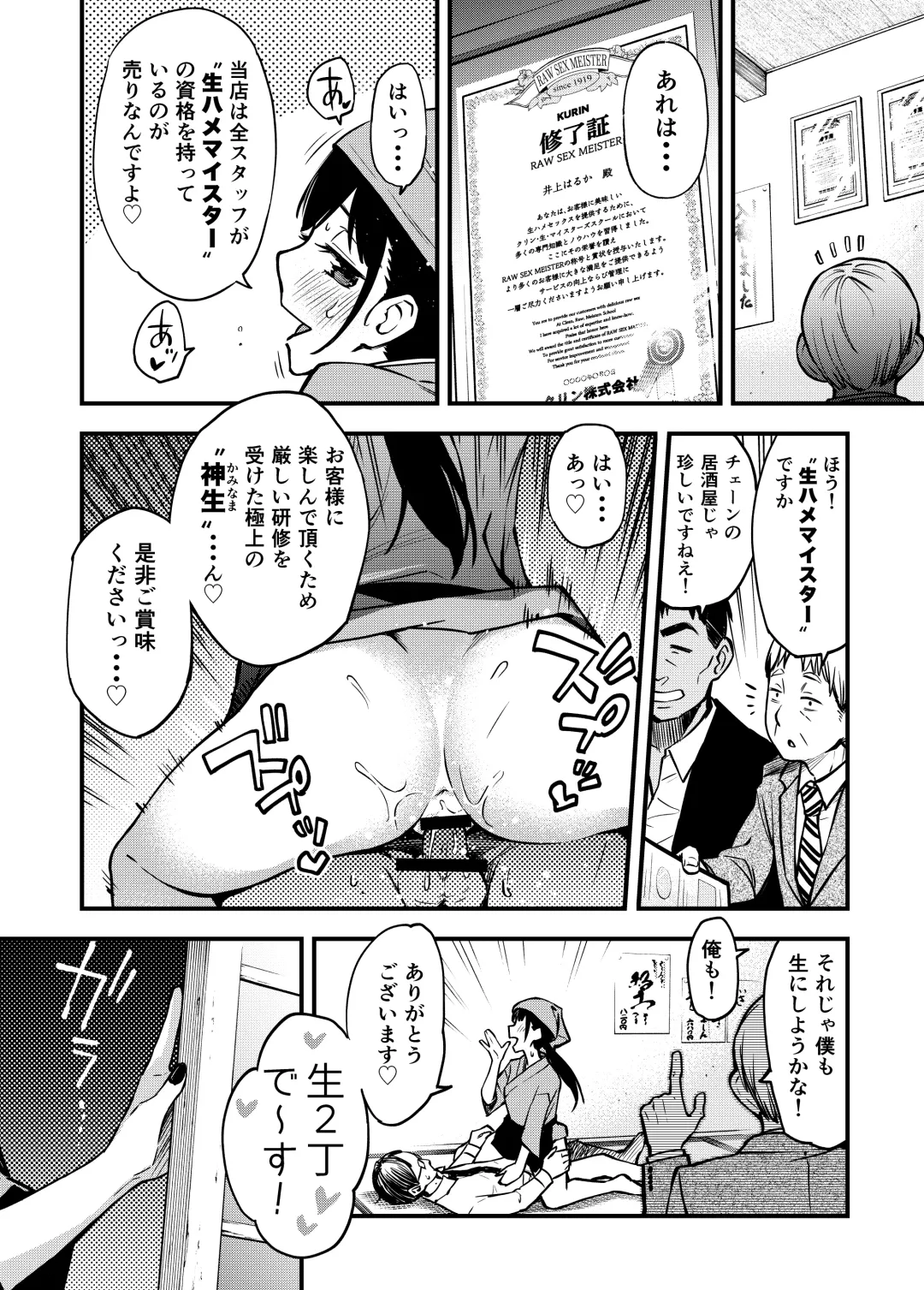 [Doji Ro] Iinchou wa Otosenai ~Twitter Manga Soushuuhen 2019-2021~ Fhentai - Page 48