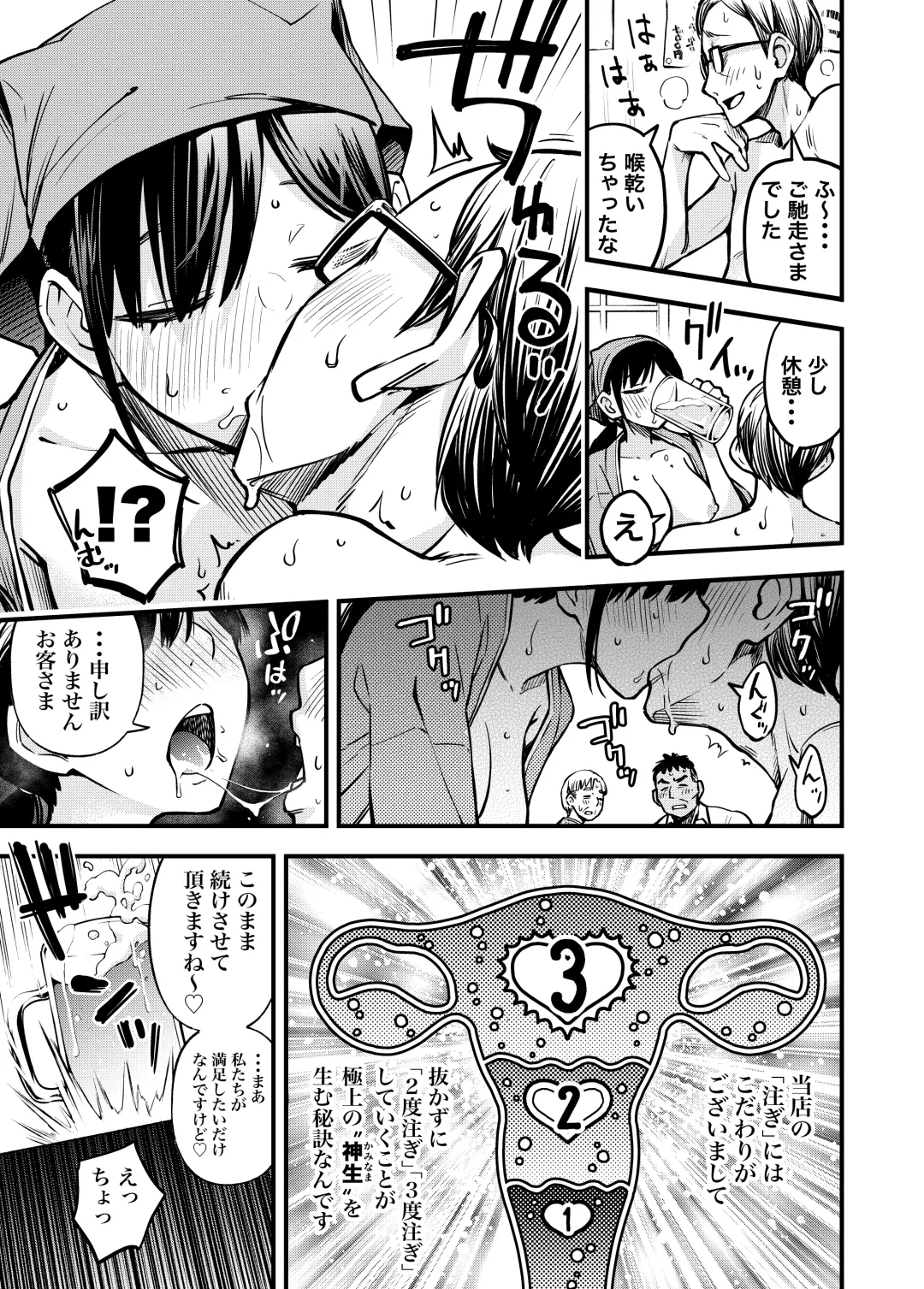 [Doji Ro] Iinchou wa Otosenai ~Twitter Manga Soushuuhen 2019-2021~ Fhentai - Page 53