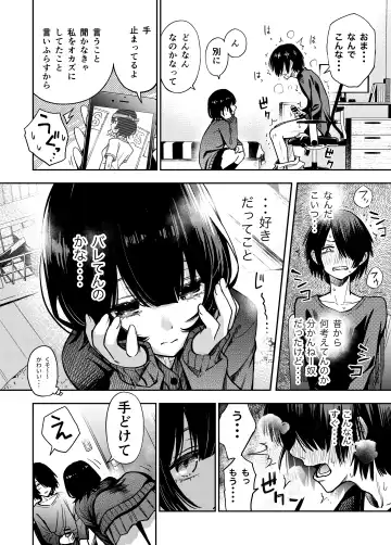 [Doji Ro] Iinchou wa Otosenai ~Twitter Manga Soushuuhen 2019-2021~ Fhentai - Page 17