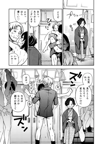 [Doji Ro] Iinchou wa Otosenai ~Twitter Manga Soushuuhen 2019-2021~ Fhentai - Page 38