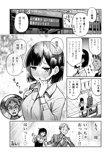 [Doji Ro] Iinchou wa Otosenai ~Twitter Manga Soushuuhen 2019-2021~ Fhentai - Page 42