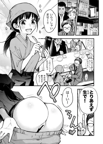 [Doji Ro] Iinchou wa Otosenai ~Twitter Manga Soushuuhen 2019-2021~ Fhentai - Page 45