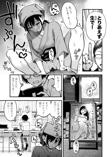 [Doji Ro] Iinchou wa Otosenai ~Twitter Manga Soushuuhen 2019-2021~ Fhentai - Page 62
