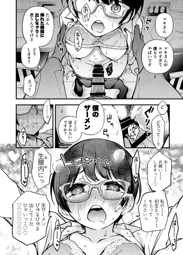 [Doji Ro] Iinchou wa Otosenai ~Twitter Manga Soushuuhen 2019-2021~ Fhentai - Page 69